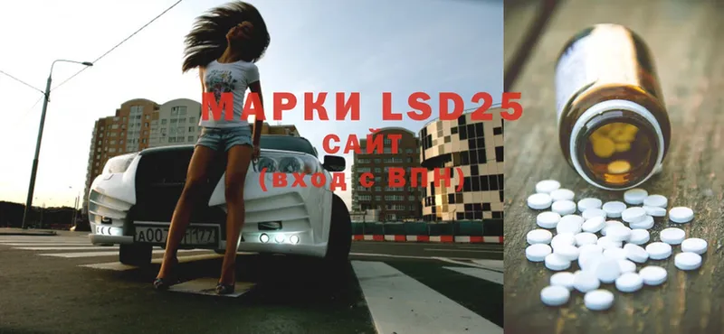 LSD-25 экстази ecstasy  Закаменск 