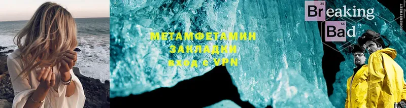 OMG как войти  Закаменск  Метамфетамин Methamphetamine 